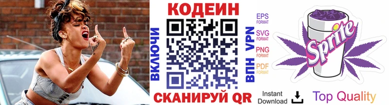 блэк спрут сайт  Спасск  Codein Purple Drank 