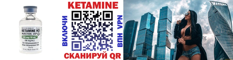 КЕТАМИН VHQ  Спасск 