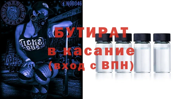 стафф Армянск