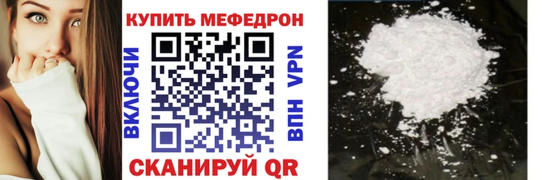 МЕФ mephedrone  Спасск 